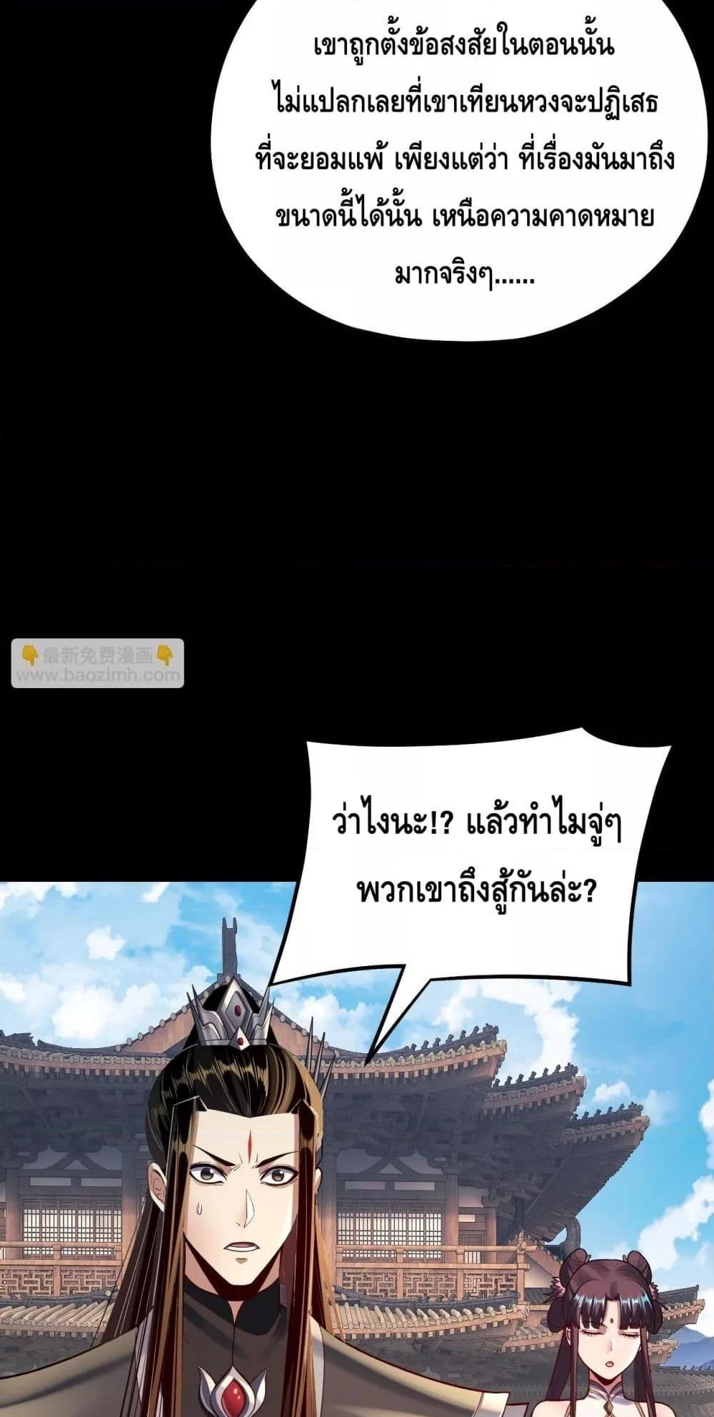 Villain is here Chap 151 - Next Chap 152