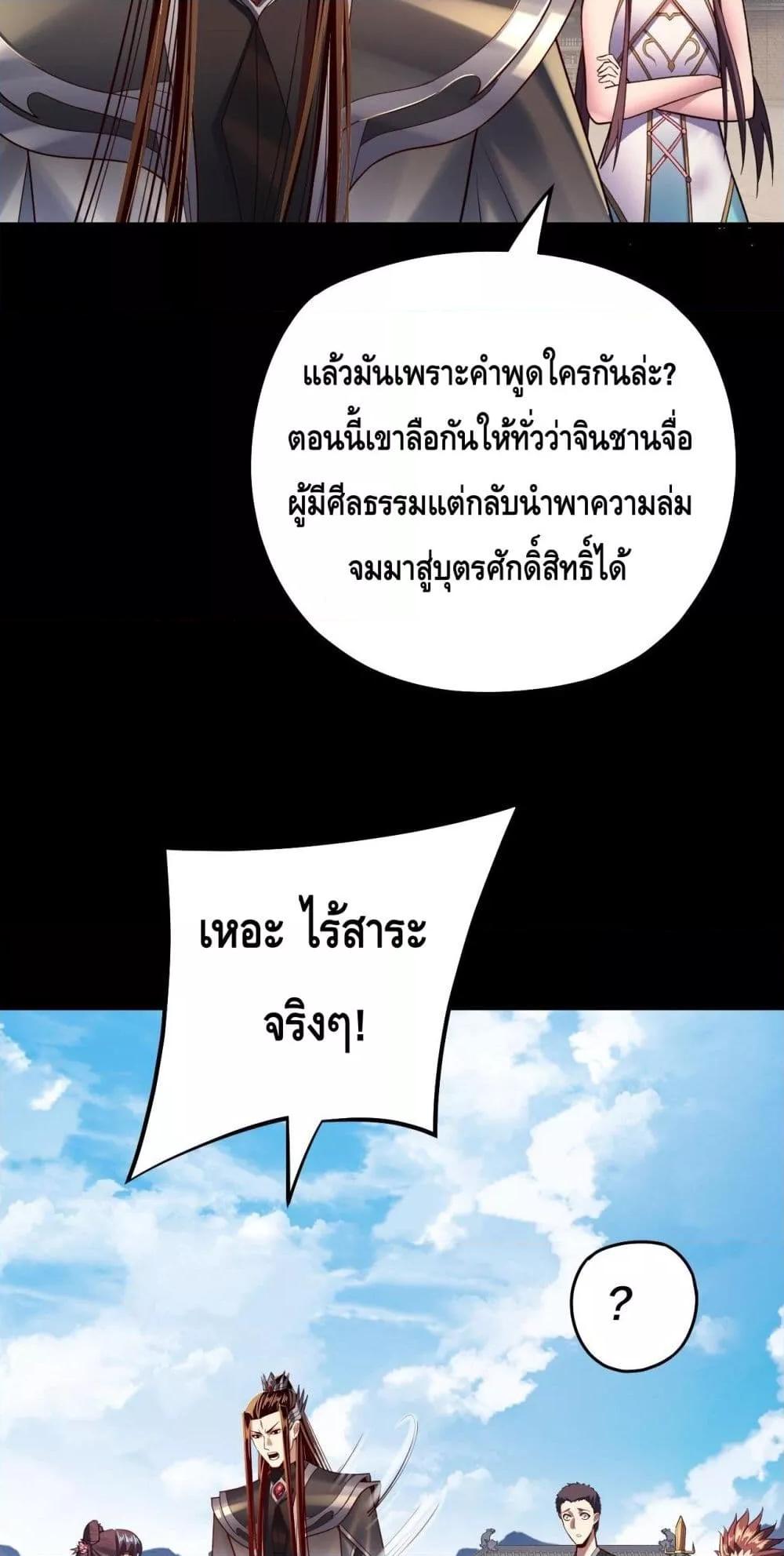 Villain is here Chap 151 - Next Chap 152
