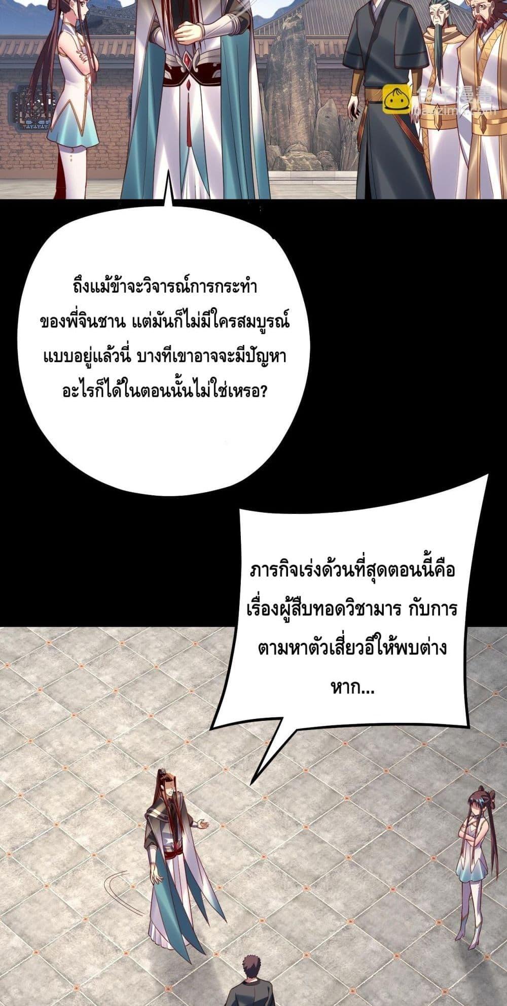 Villain is here Chap 151 - Next Chap 152