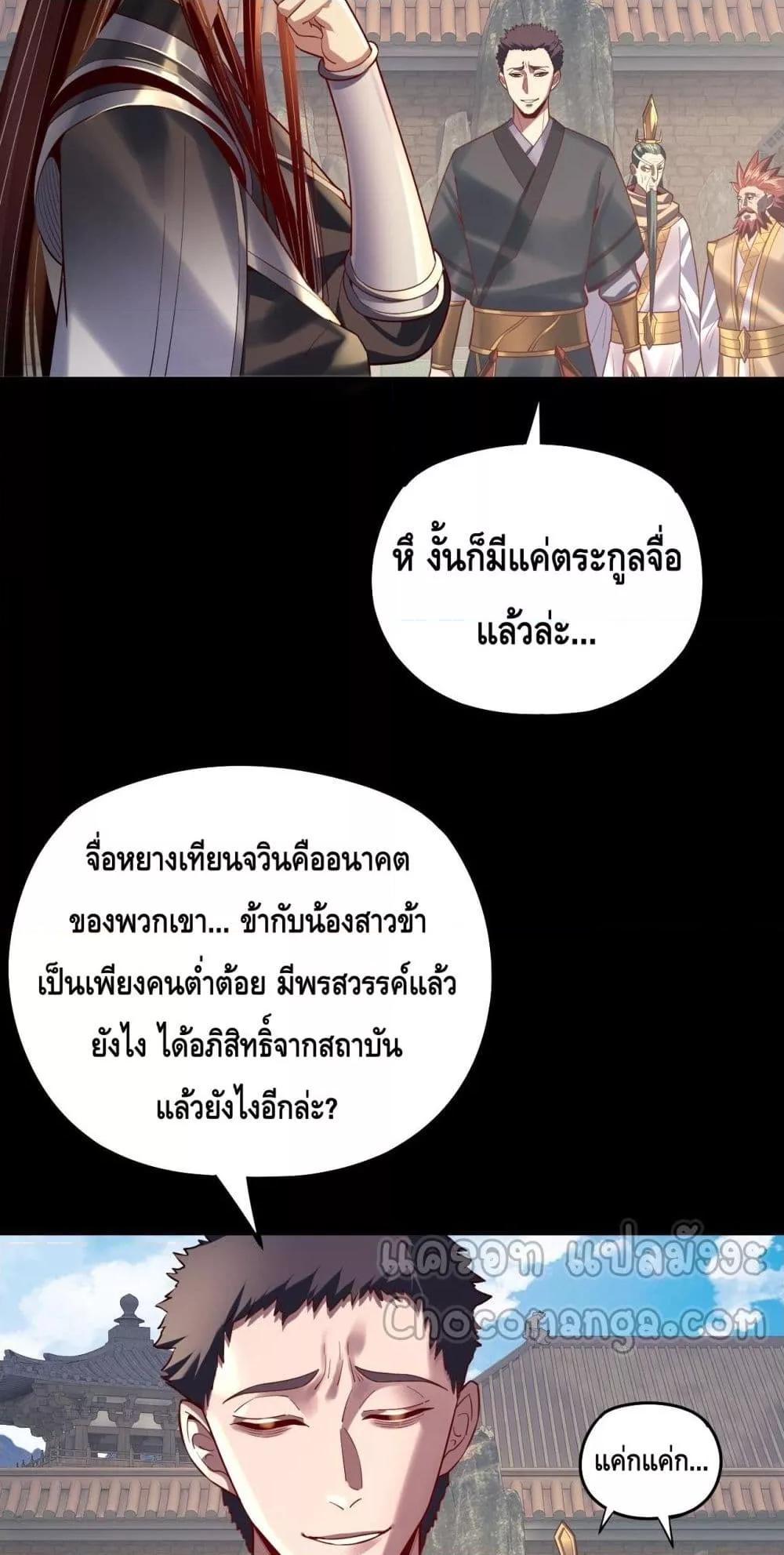 Villain is here Chap 151 - Next Chap 152