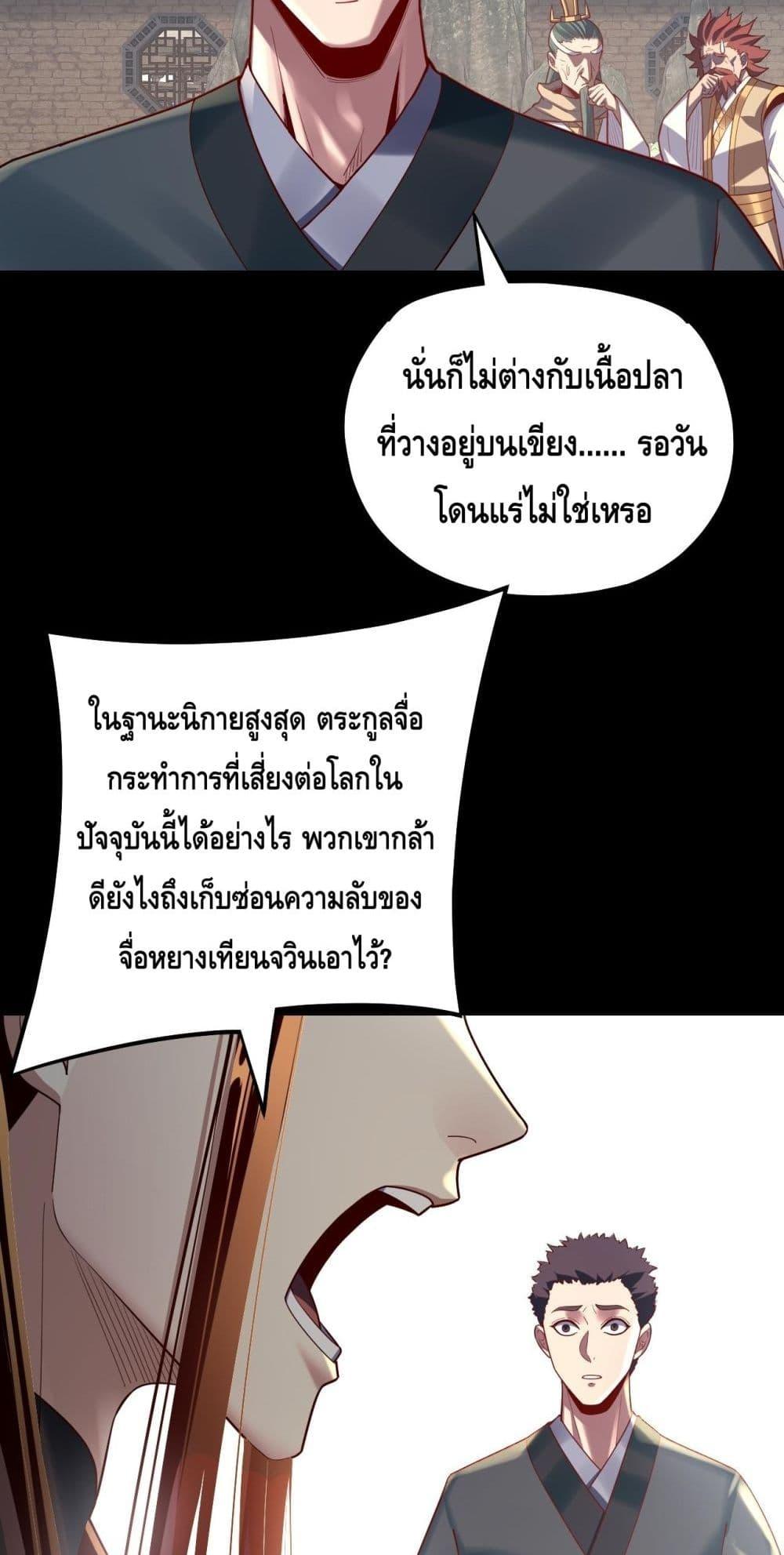 Villain is here Chap 151 - Next Chap 152