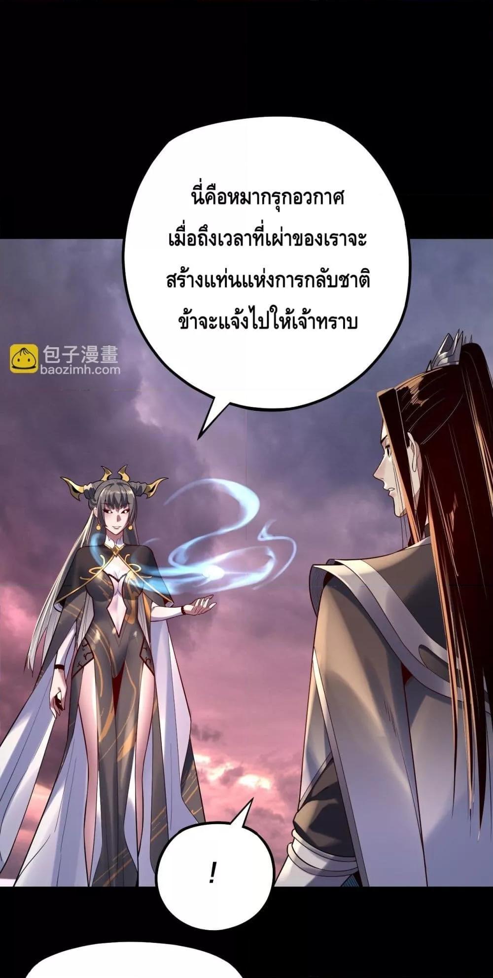 Villain is here Chap 151 - Next Chap 152