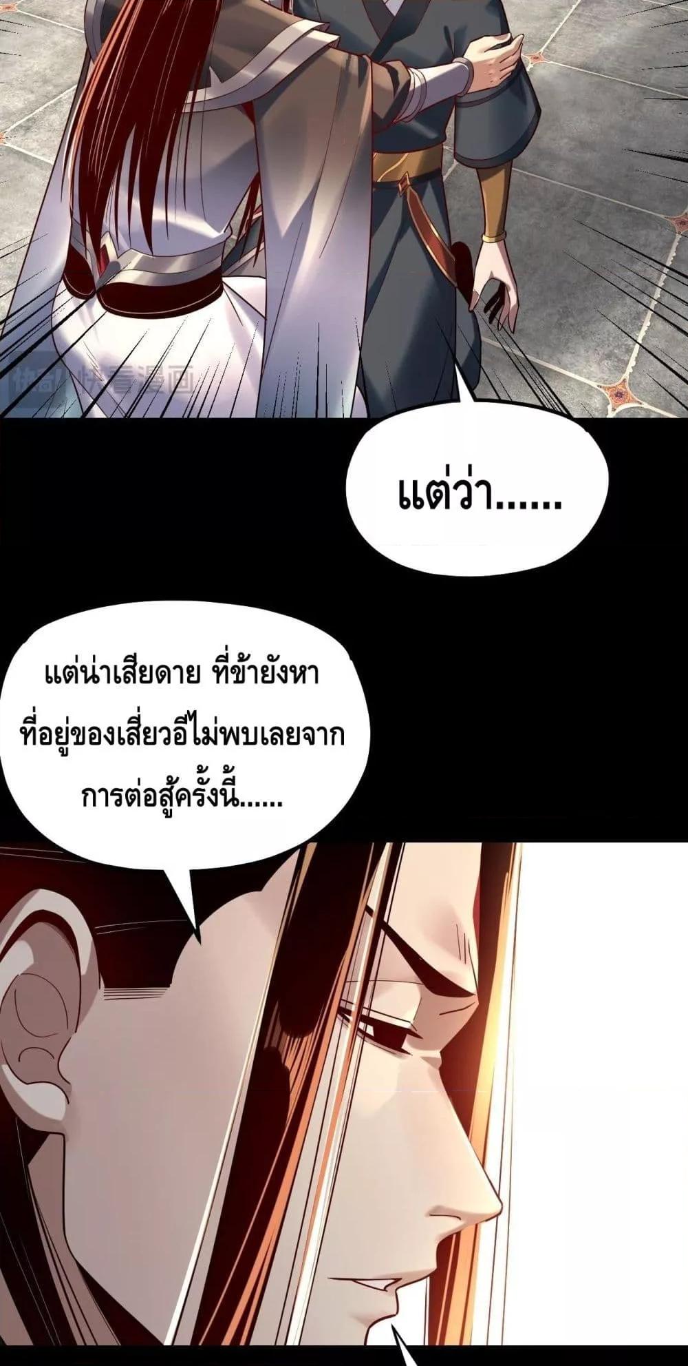 Villain is here Chap 151 - Next Chap 152