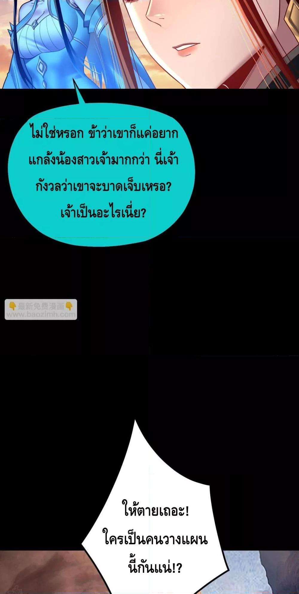 Villain is here Chap 151 - Next Chap 152