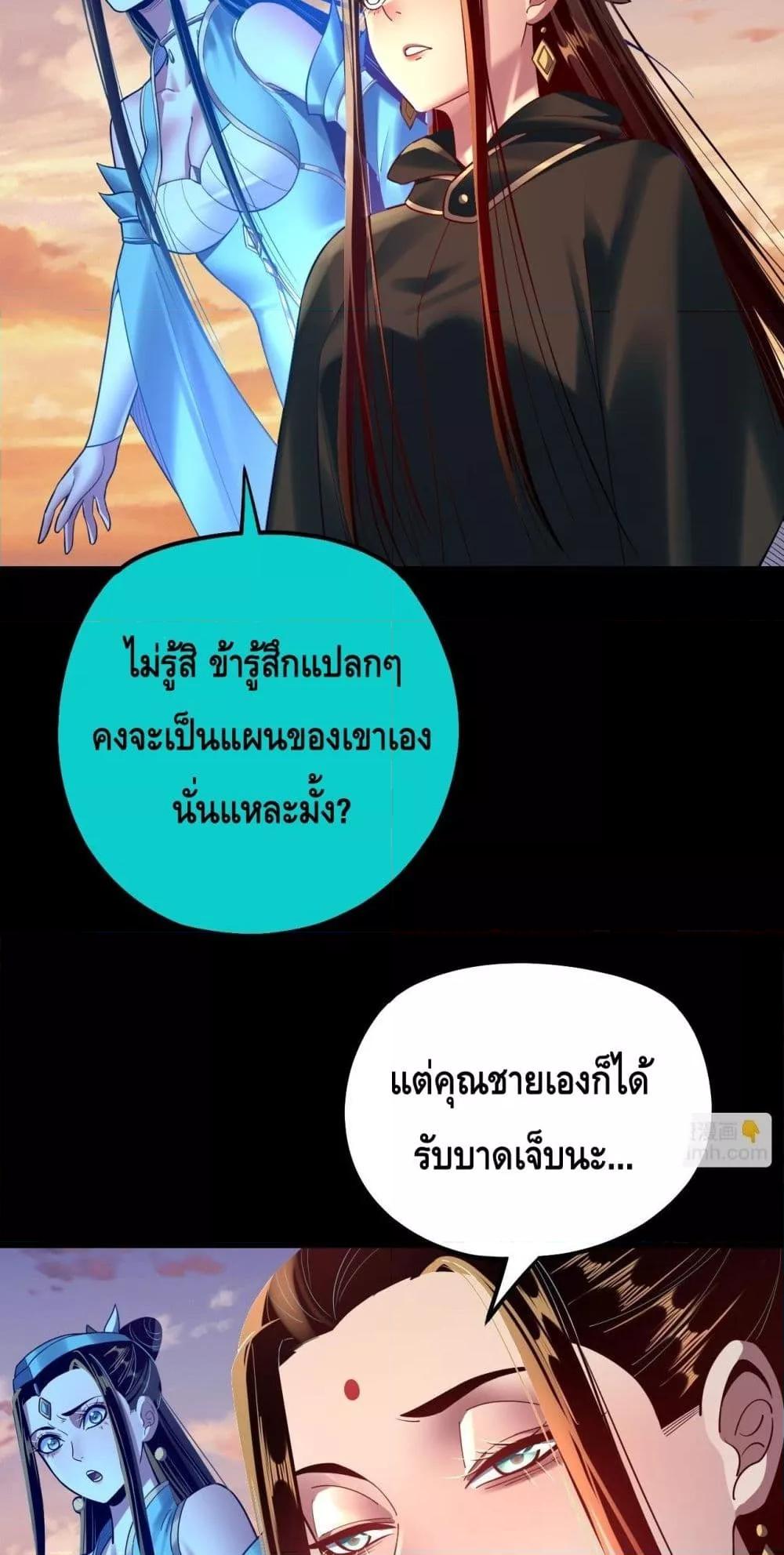 Villain is here Chap 151 - Next Chap 152
