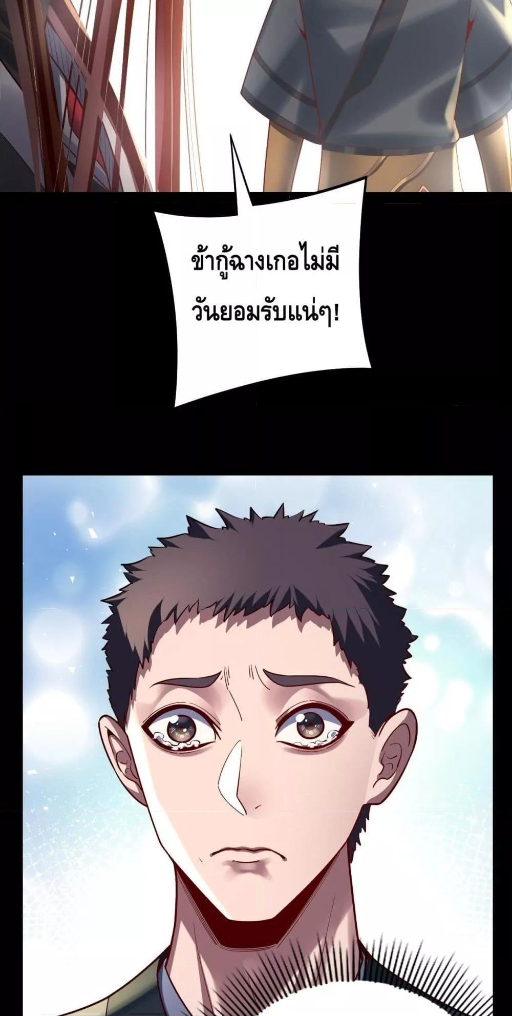 Villain is here Chap 151 - Next Chap 152
