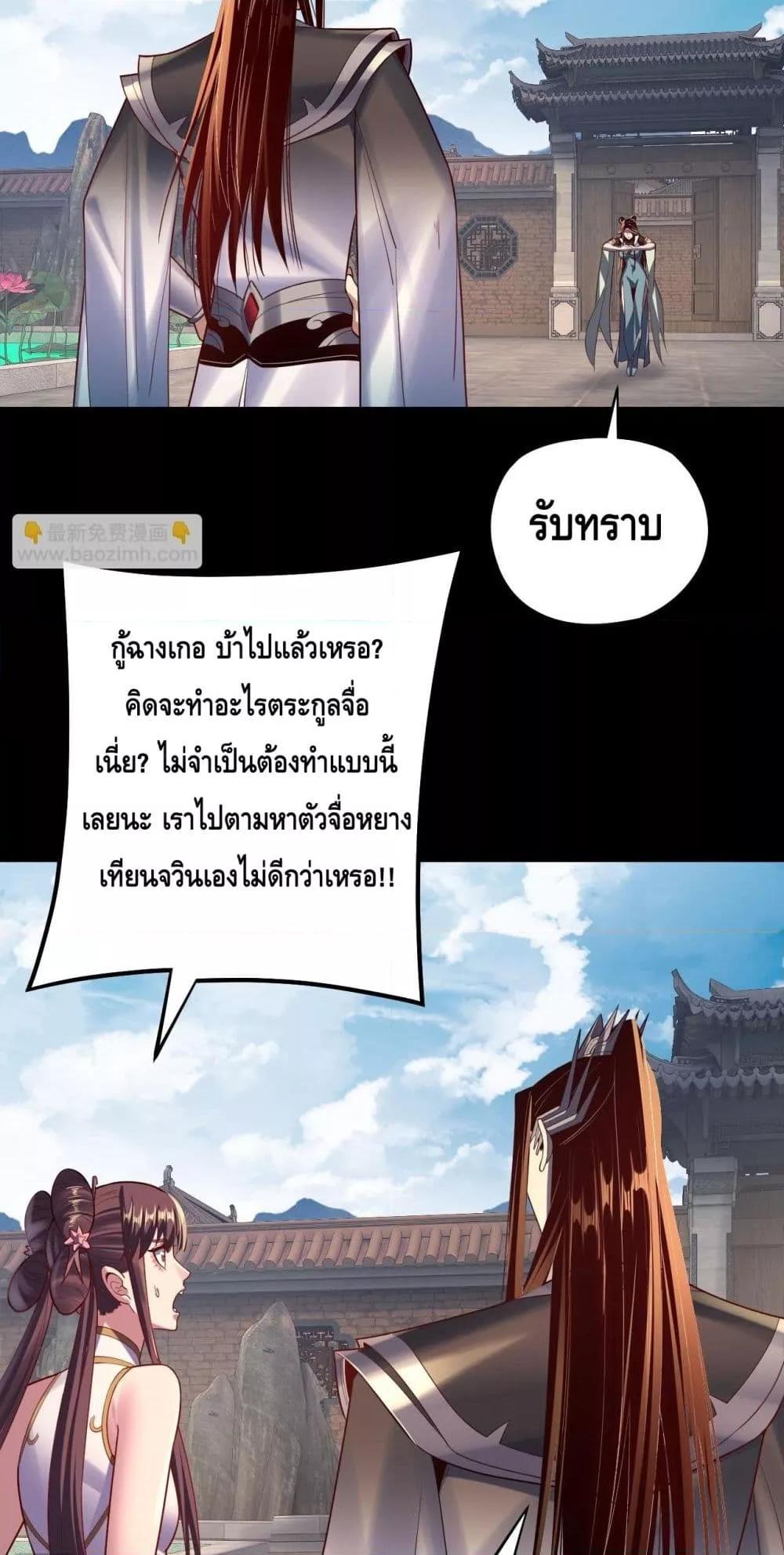 Villain is here Chap 151 - Next Chap 152
