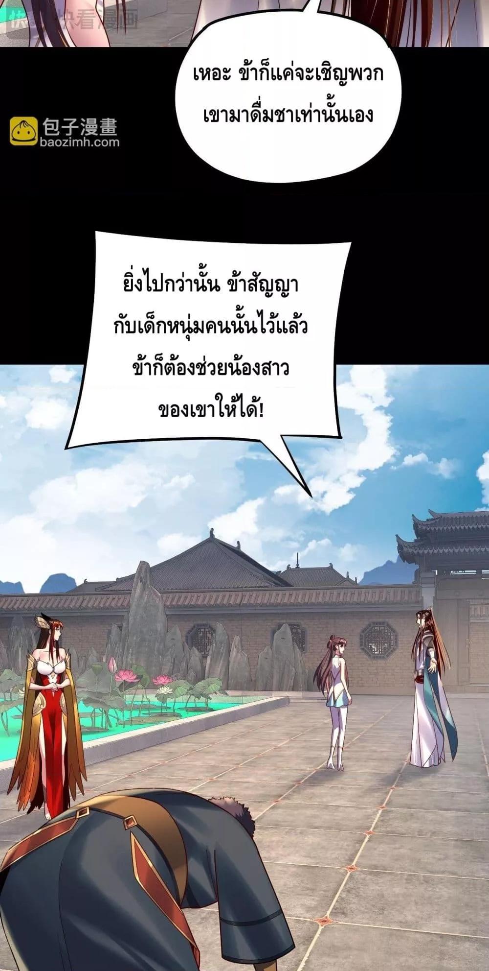 Villain is here Chap 151 - Next Chap 152