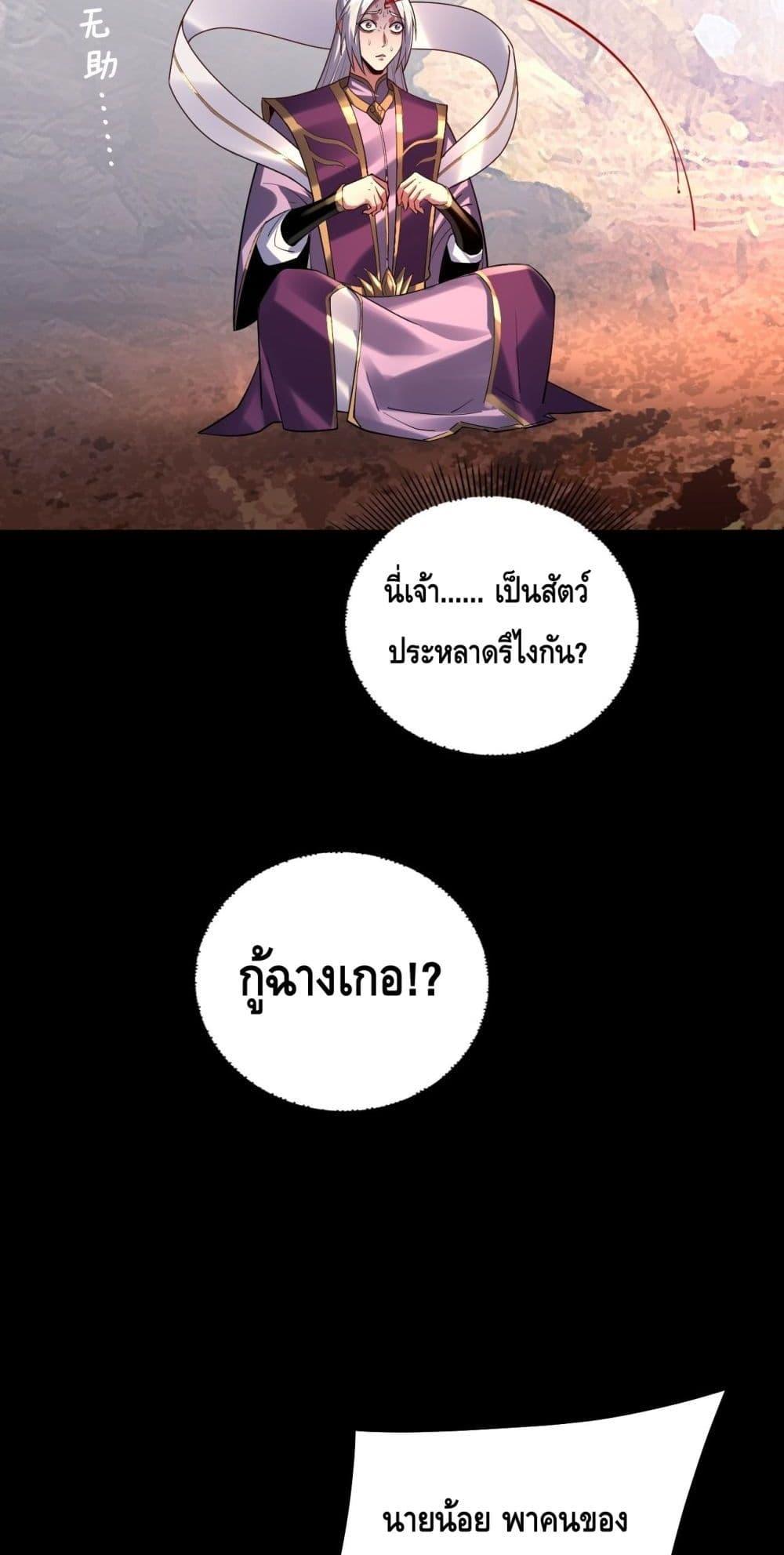 Villain is here Chap 151 - Next Chap 152