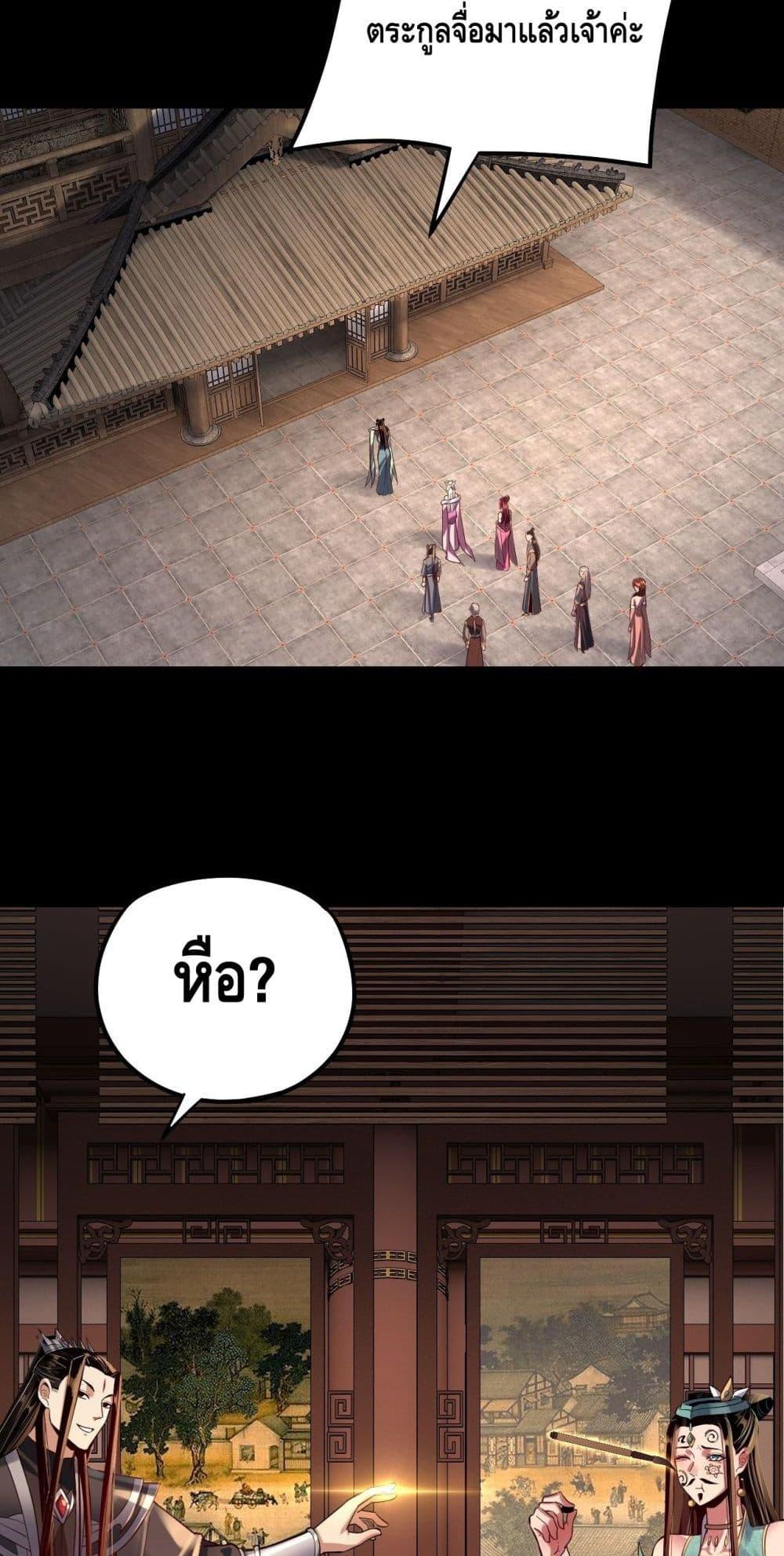 Villain is here Chap 151 - Next Chap 152