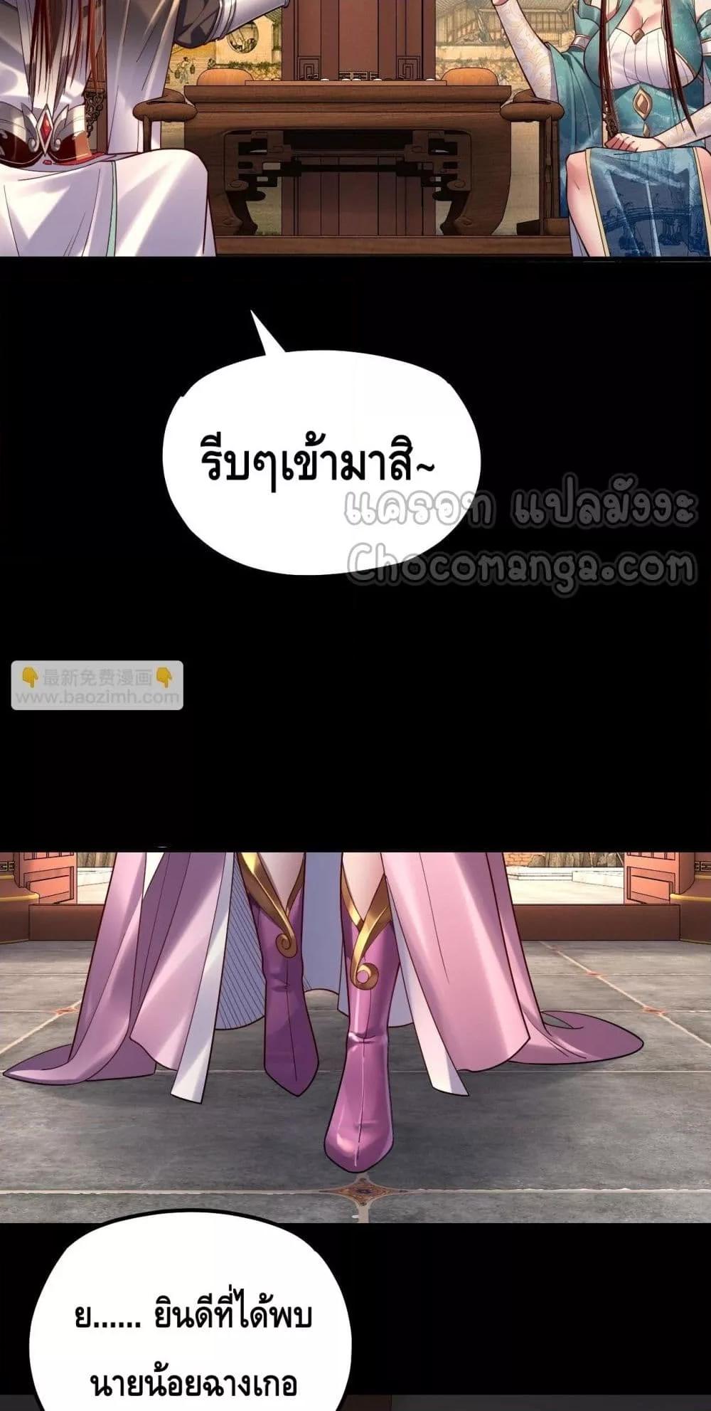 Villain is here Chap 151 - Next Chap 152
