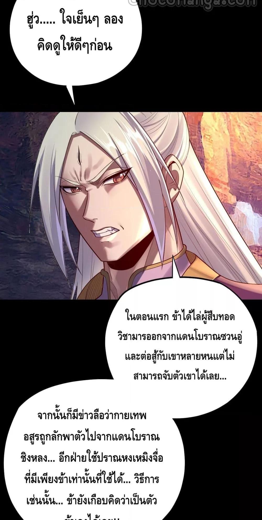 Villain is here Chap 151 - Next Chap 152