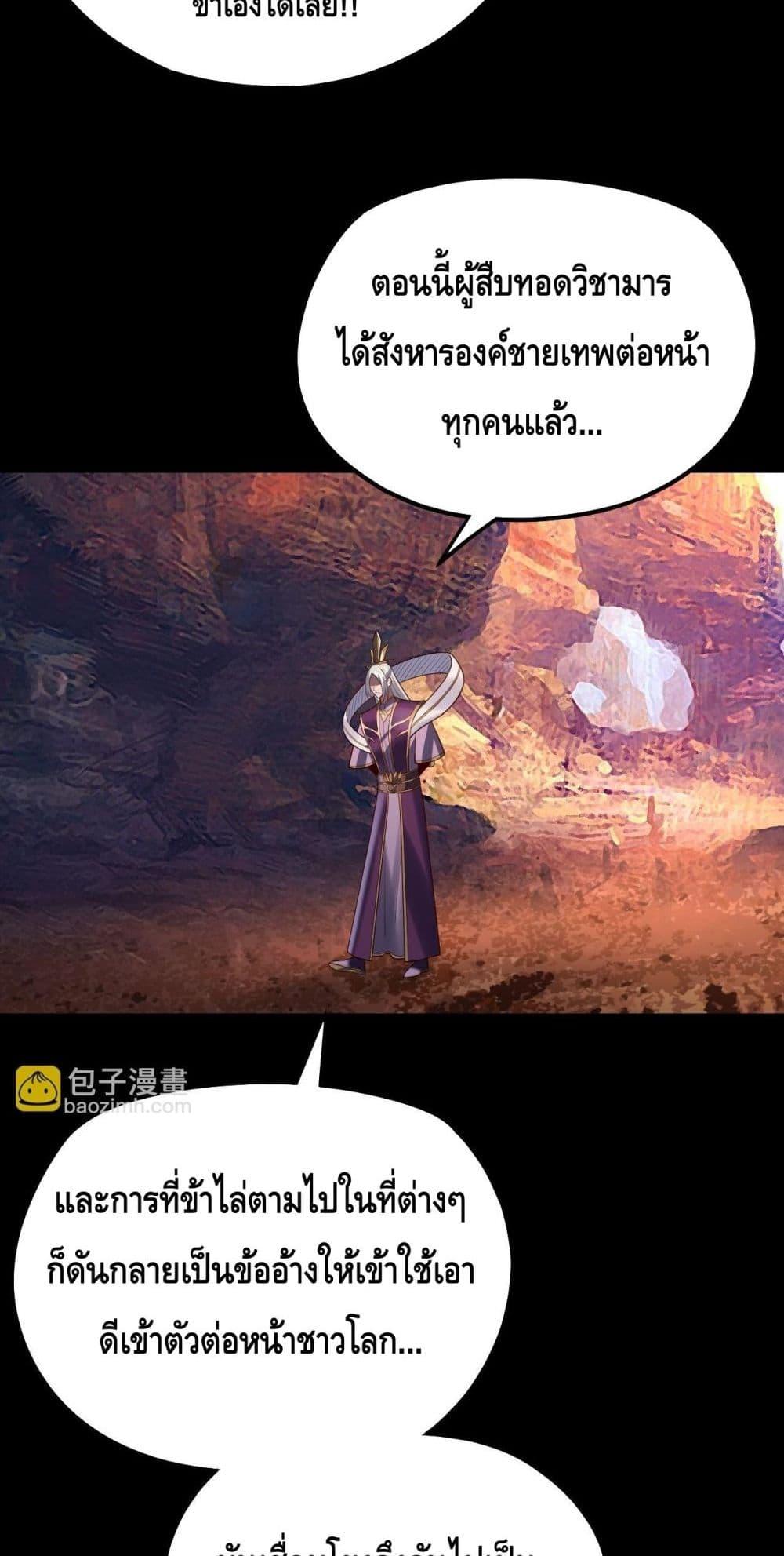 Villain is here Chap 151 - Next Chap 152