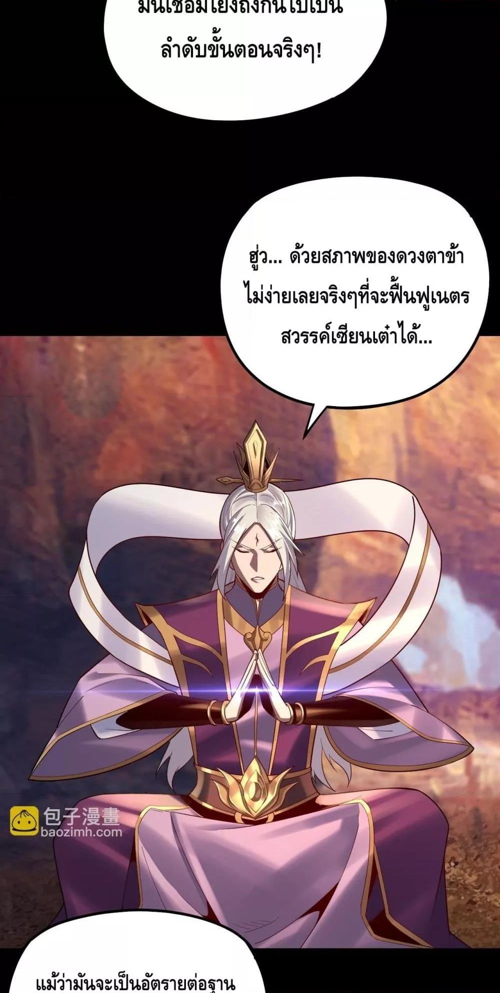 Villain is here Chap 151 - Next Chap 152