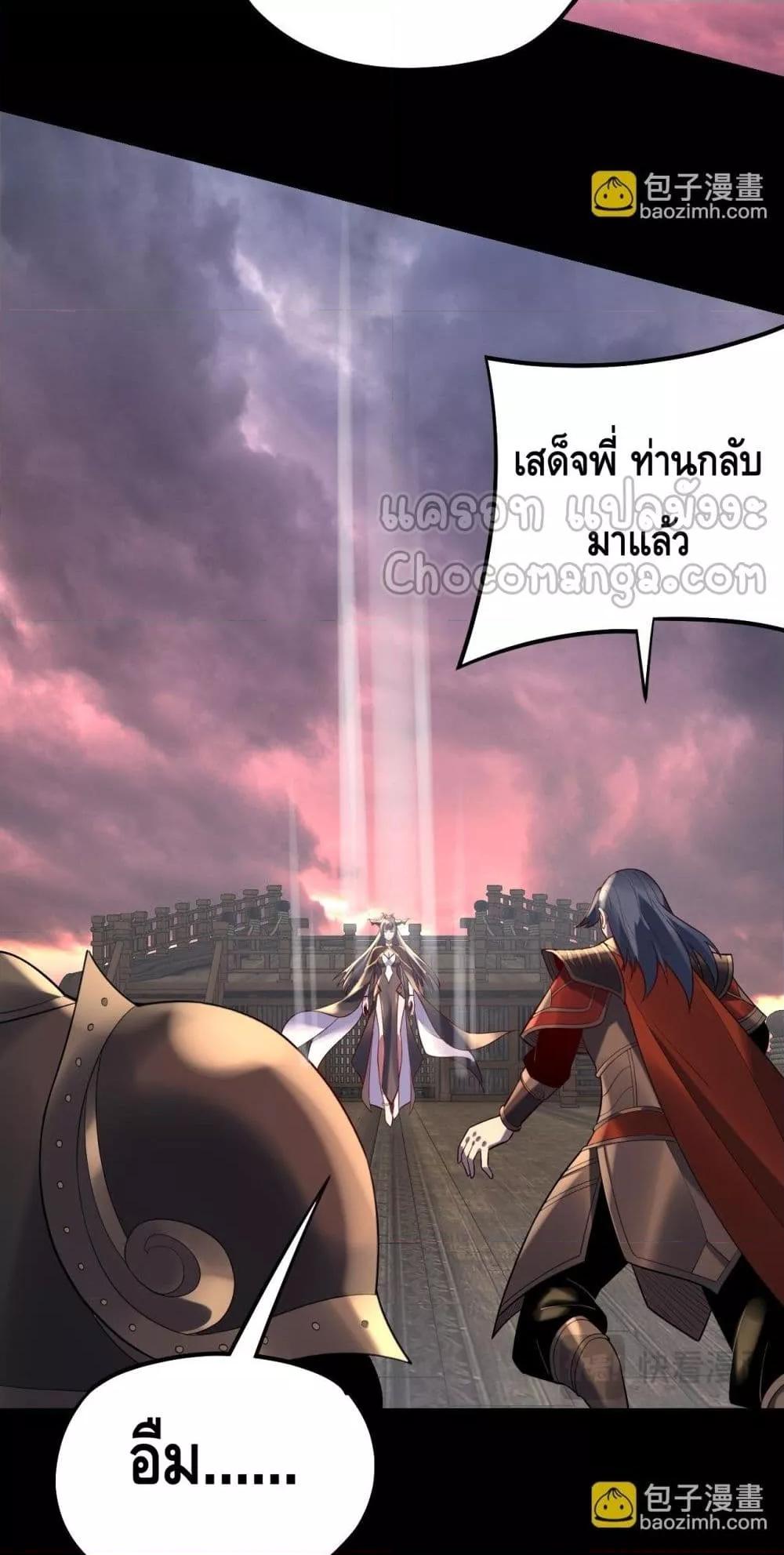 Villain is here Chap 151 - Next Chap 152