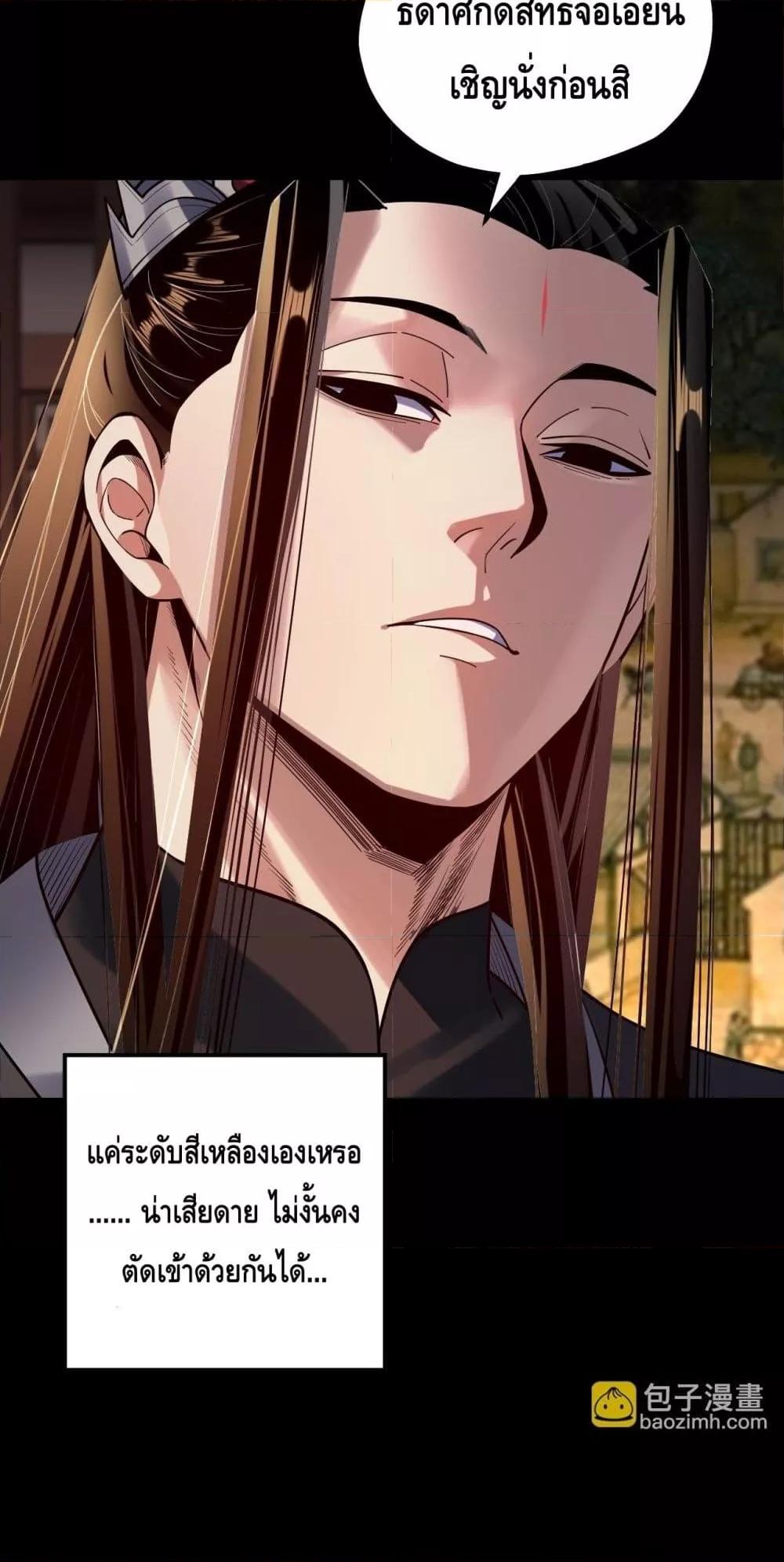 Villain is here Chap 151 - Next Chap 152