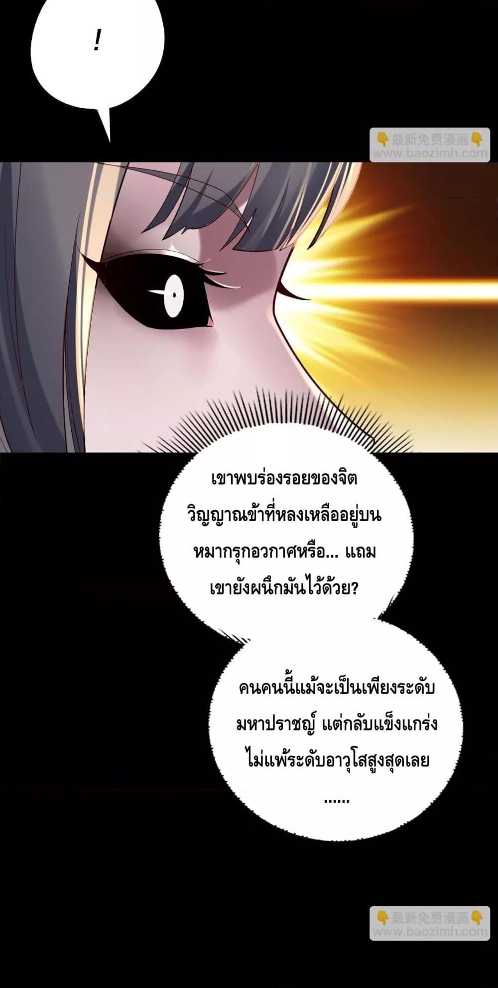 Villain is here Chap 151 - Next Chap 152