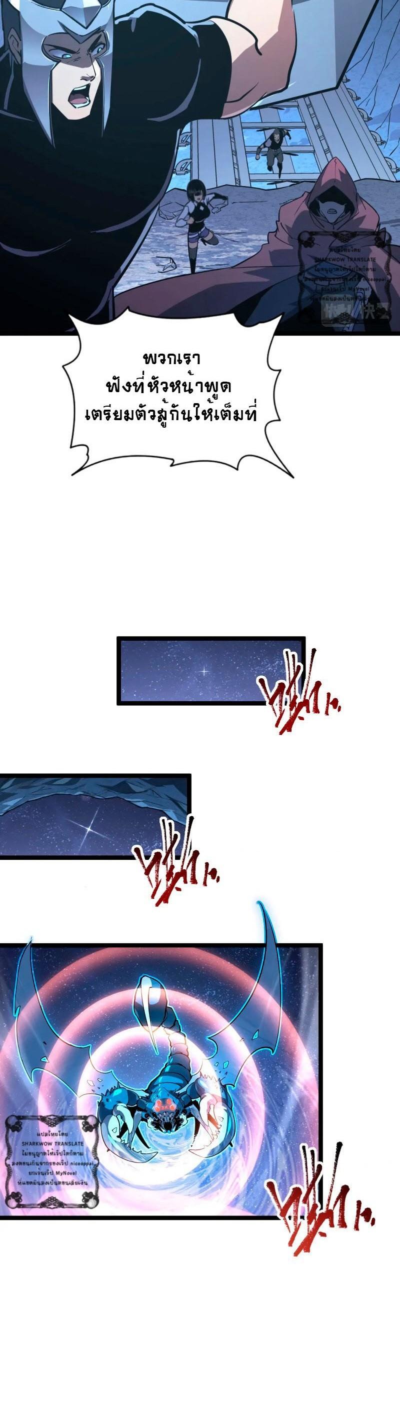 Rise From The Rubble Chap 107 - Next Chap 108