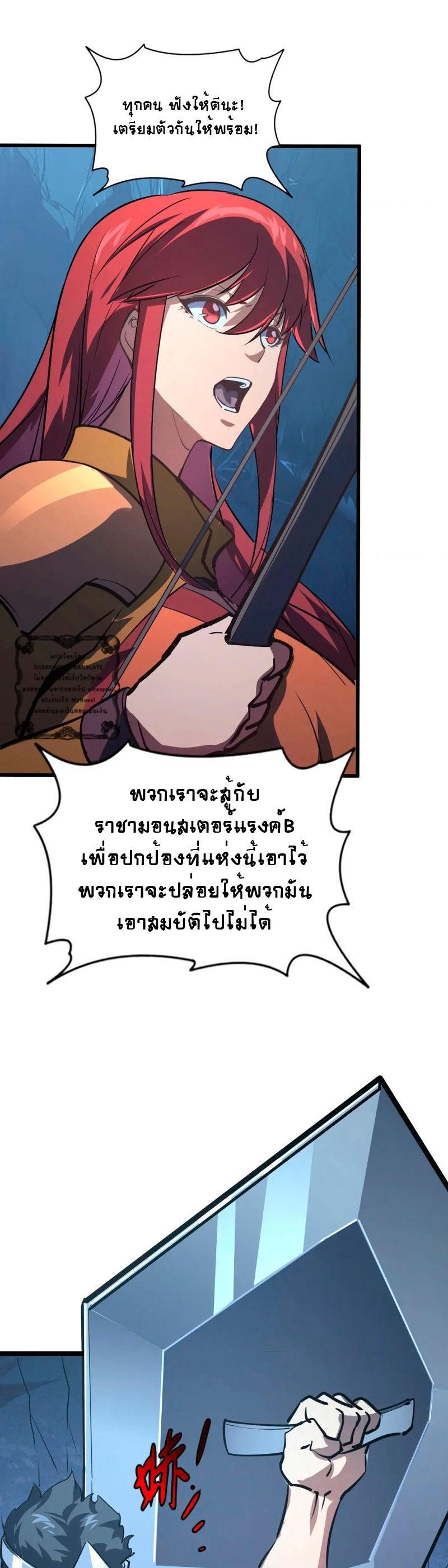 Rise From The Rubble Chap 107 - Next Chap 108
