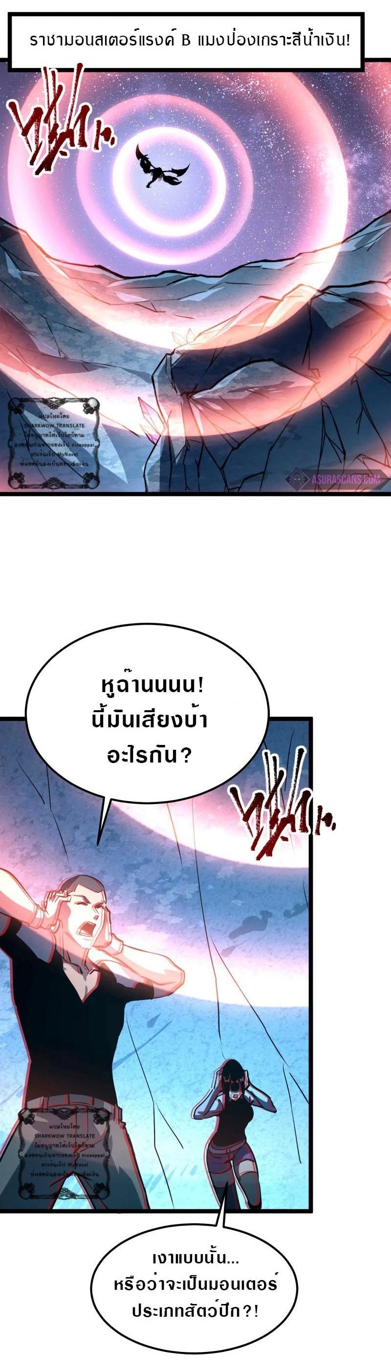 Rise From The Rubble Chap 107 - Next Chap 108