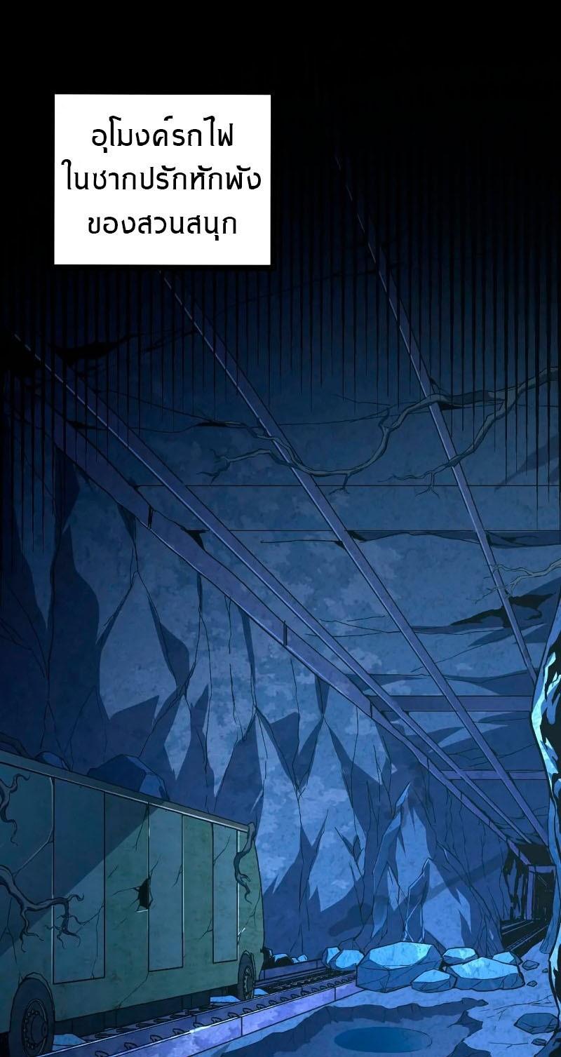 Rise From The Rubble Chap 107 - Next Chap 108