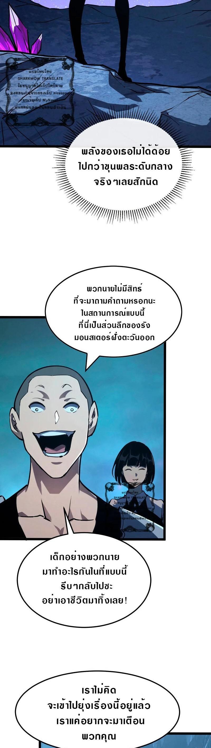 Rise From The Rubble Chap 107 - Next Chap 108