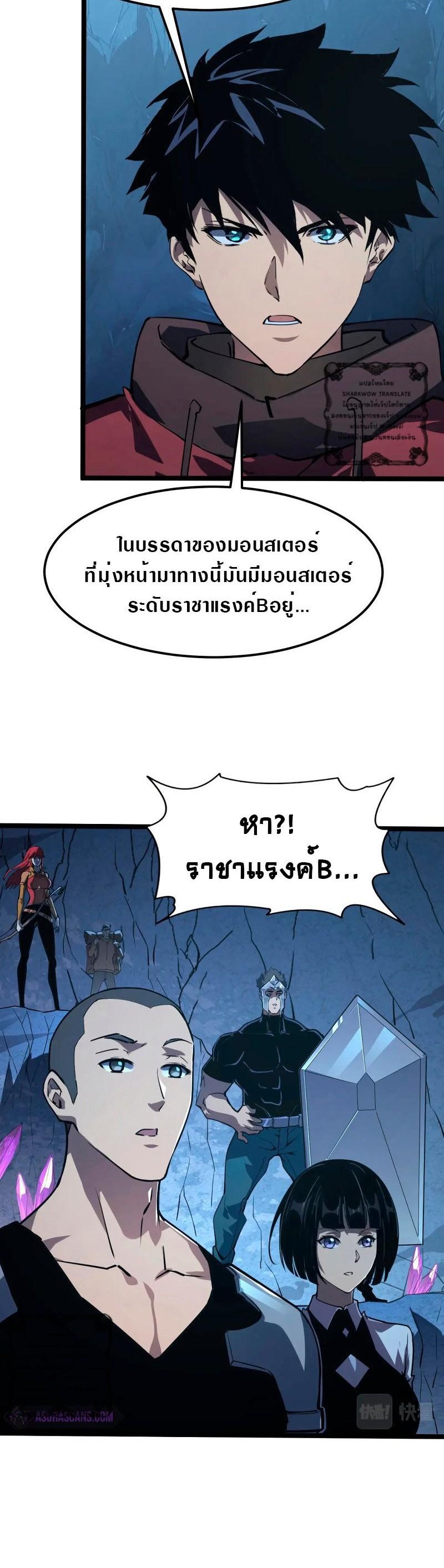 Rise From The Rubble Chap 107 - Next Chap 108