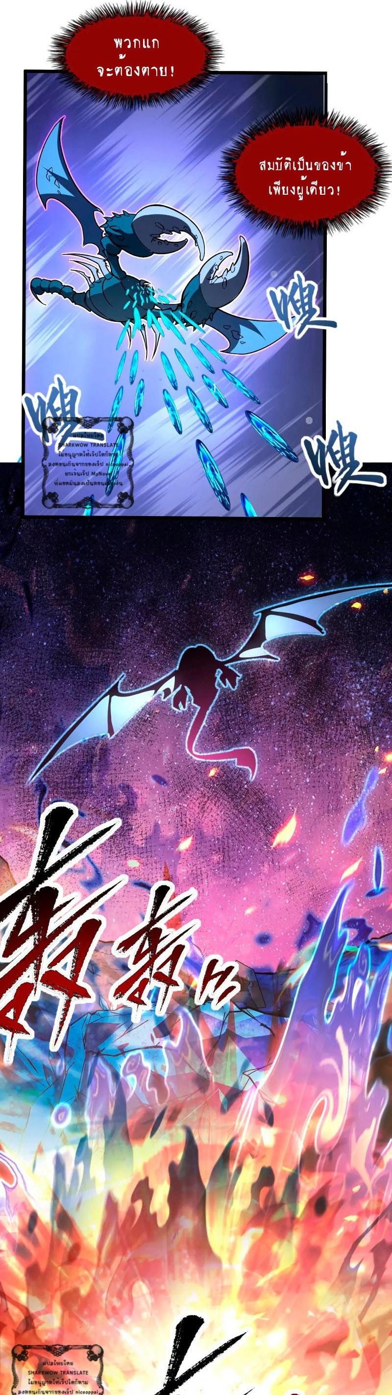 Rise From The Rubble Chap 107 - Next Chap 108