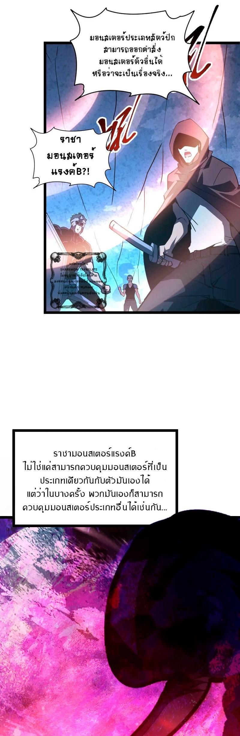 Rise From The Rubble Chap 107 - Next Chap 108