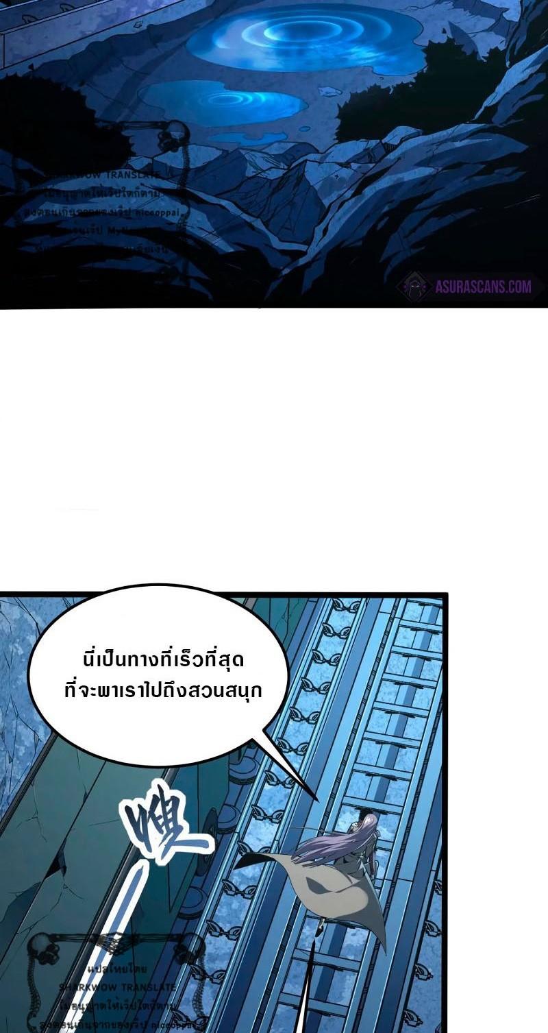 Rise From The Rubble Chap 107 - Next Chap 108