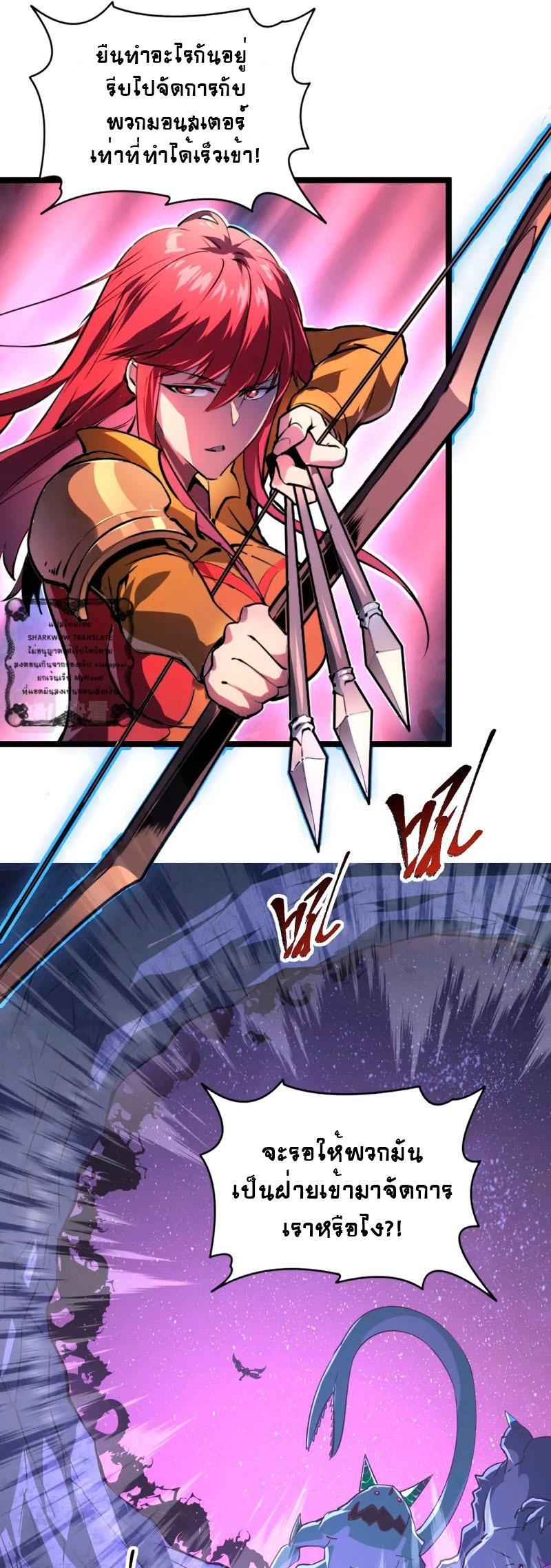 Rise From The Rubble Chap 107 - Next Chap 108