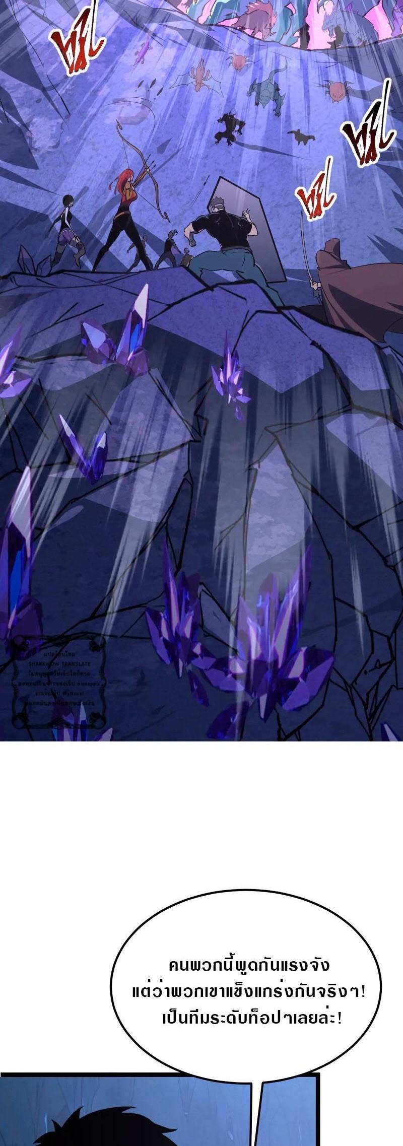 Rise From The Rubble Chap 107 - Next Chap 108