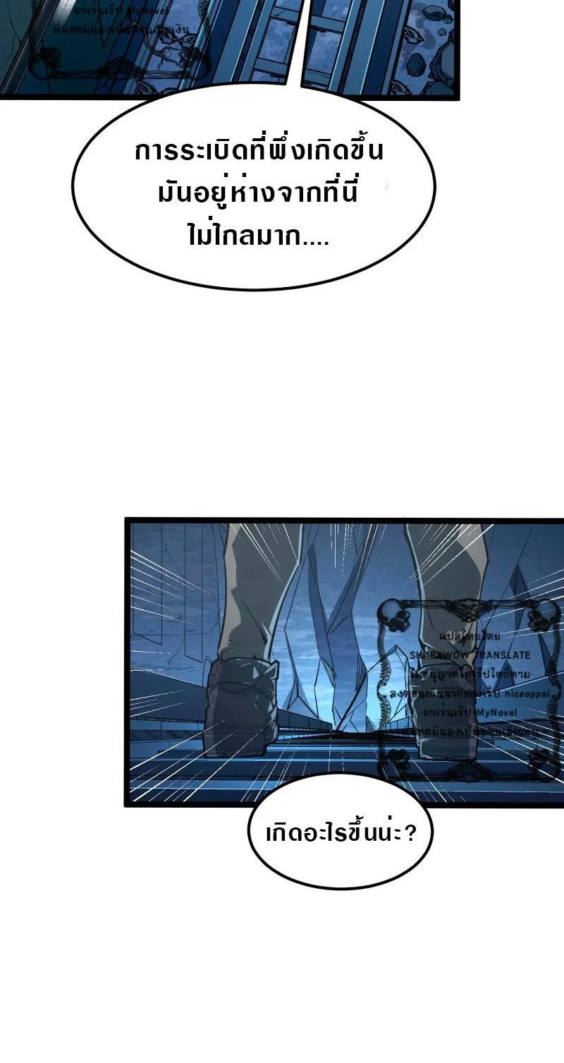 Rise From The Rubble Chap 107 - Next Chap 108