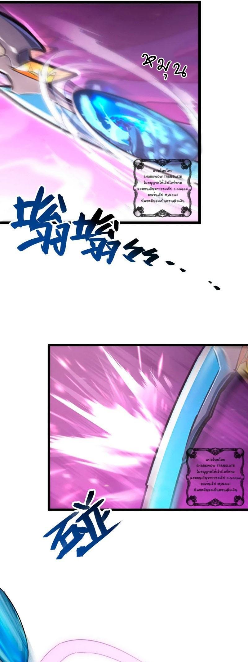 Rise From The Rubble Chap 107 - Next Chap 108