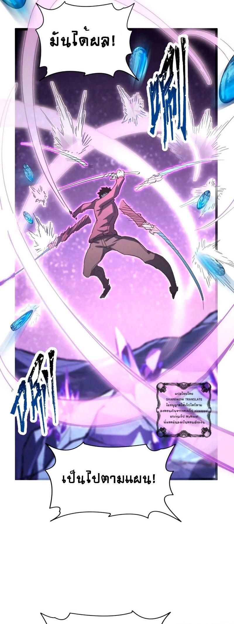 Rise From The Rubble Chap 107 - Next Chap 108