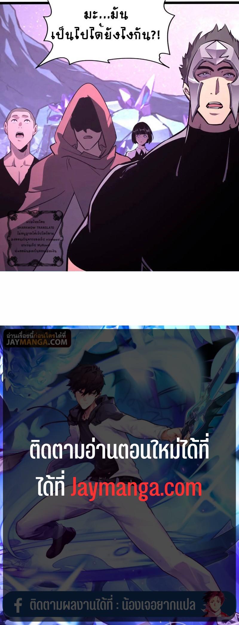 Rise From The Rubble Chap 107 - Next Chap 108