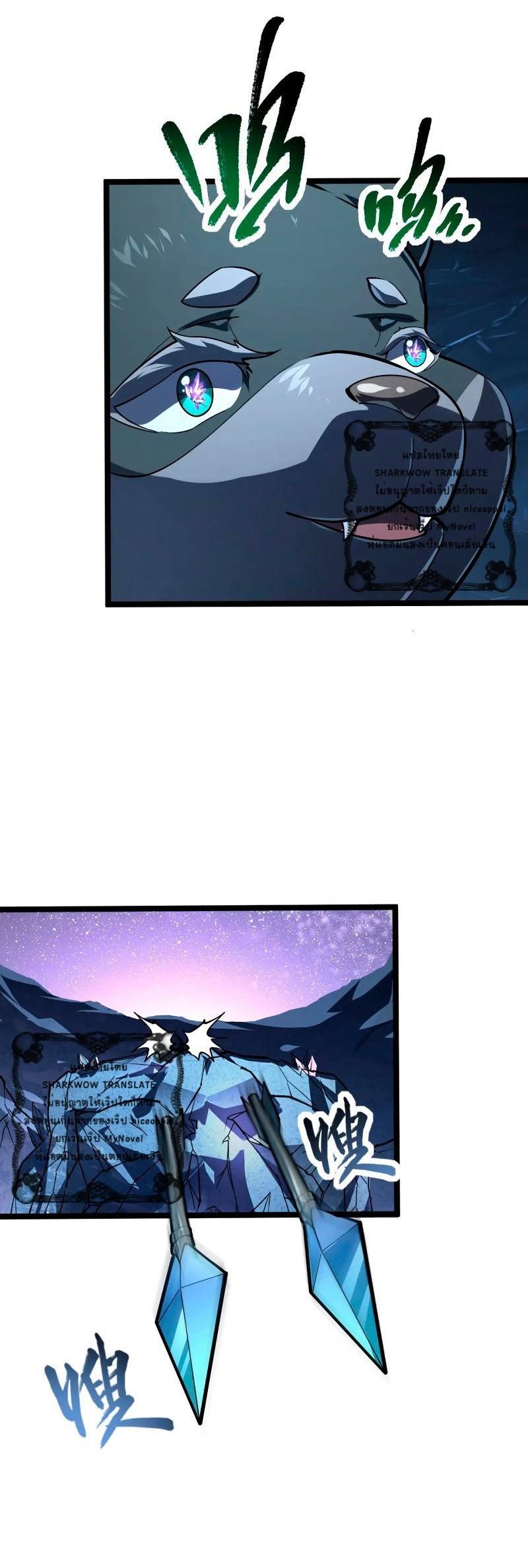Rise From The Rubble Chap 107 - Next Chap 108