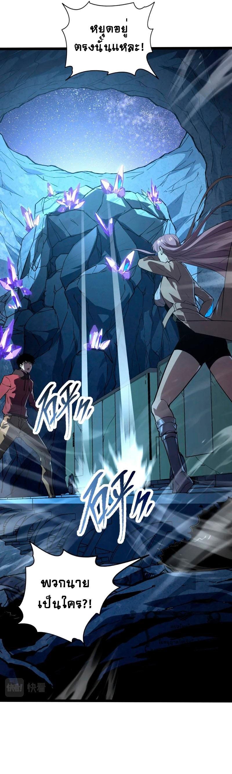 Rise From The Rubble Chap 107 - Next Chap 108