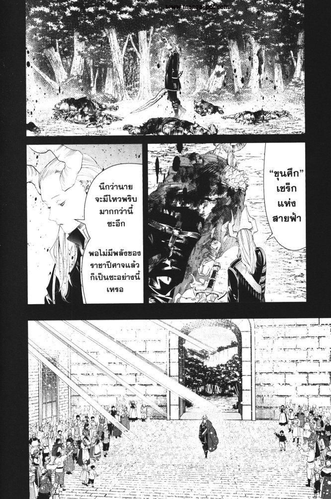 Sousou no Frieren – คําอธิษฐานในวันที่จากลา Chap 91 - Next Chap 92