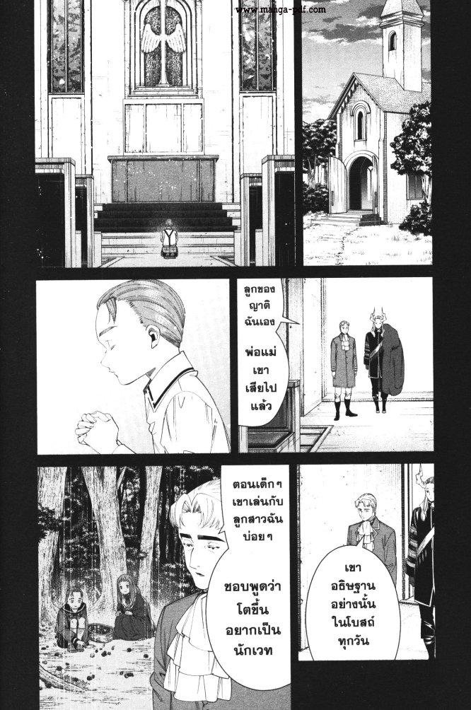 Sousou no Frieren – คําอธิษฐานในวันที่จากลา Chap 91 - Next Chap 92