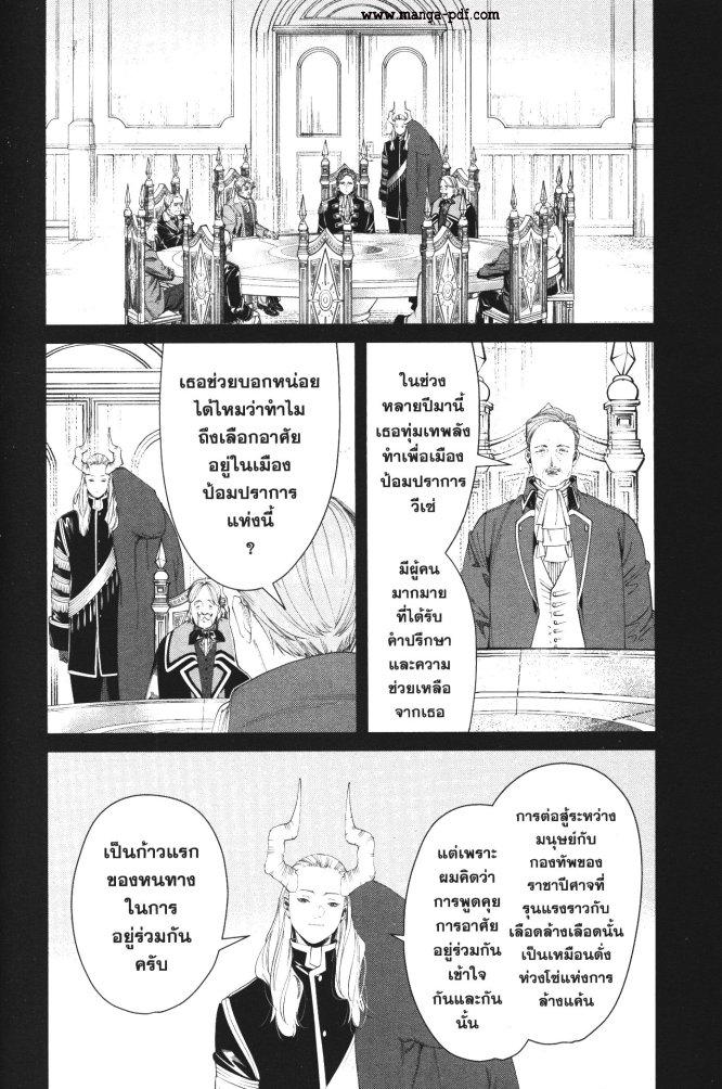 Sousou no Frieren – คําอธิษฐานในวันที่จากลา Chap 91 - Next Chap 92