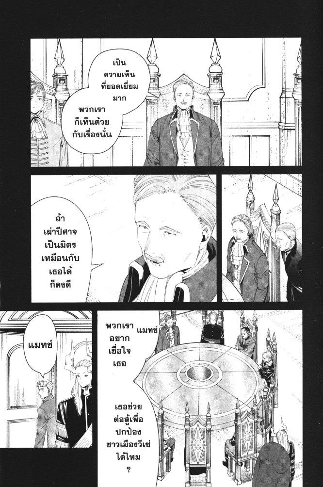 Sousou no Frieren – คําอธิษฐานในวันที่จากลา Chap 91 - Next Chap 92