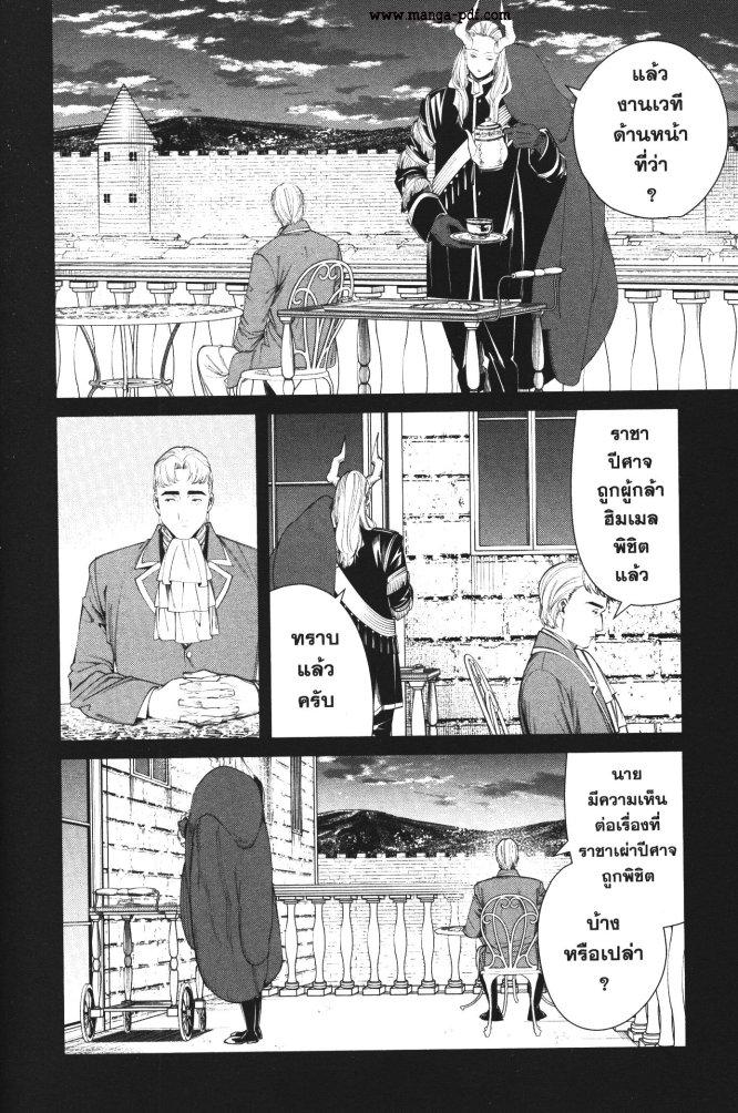 Sousou no Frieren – คําอธิษฐานในวันที่จากลา Chap 91 - Next Chap 92