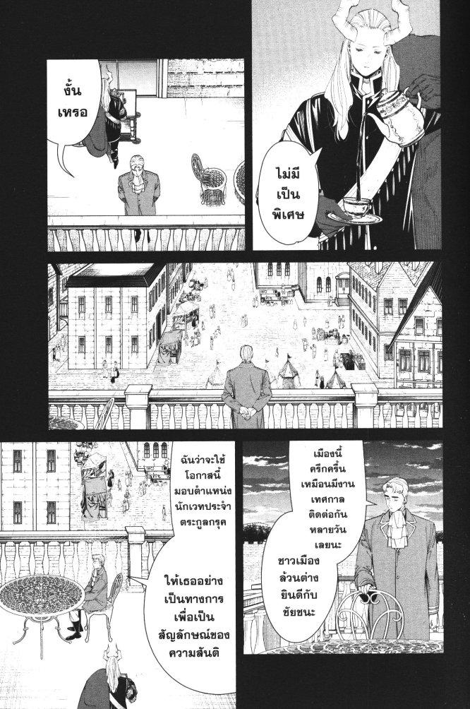 Sousou no Frieren – คําอธิษฐานในวันที่จากลา Chap 91 - Next Chap 92