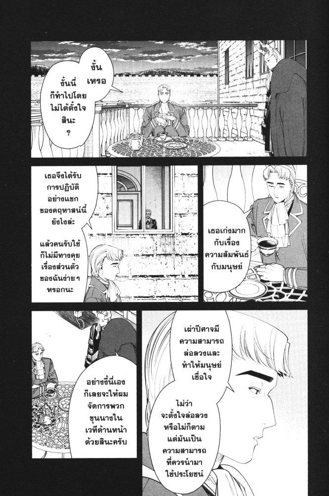 Sousou no Frieren – คําอธิษฐานในวันที่จากลา Chap 91 - Next Chap 92