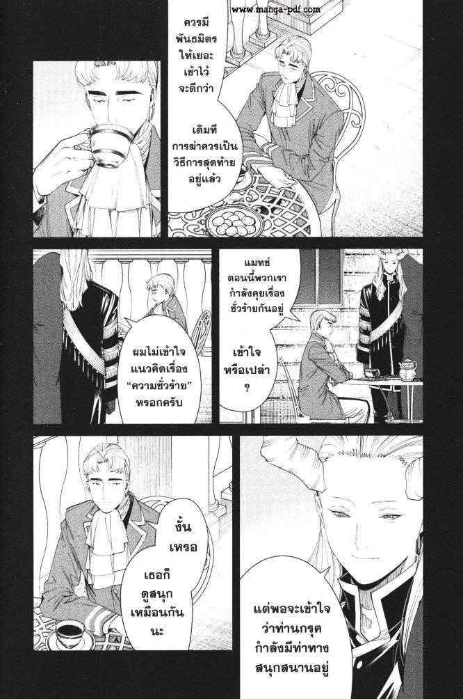 Sousou no Frieren – คําอธิษฐานในวันที่จากลา Chap 91 - Next Chap 92