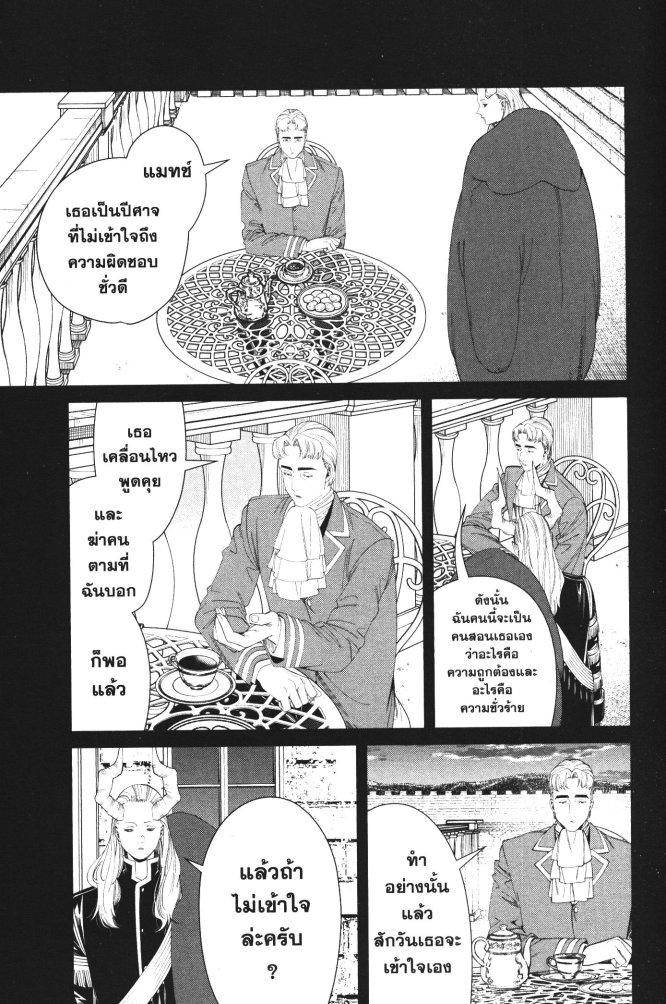 Sousou no Frieren – คําอธิษฐานในวันที่จากลา Chap 91 - Next Chap 92