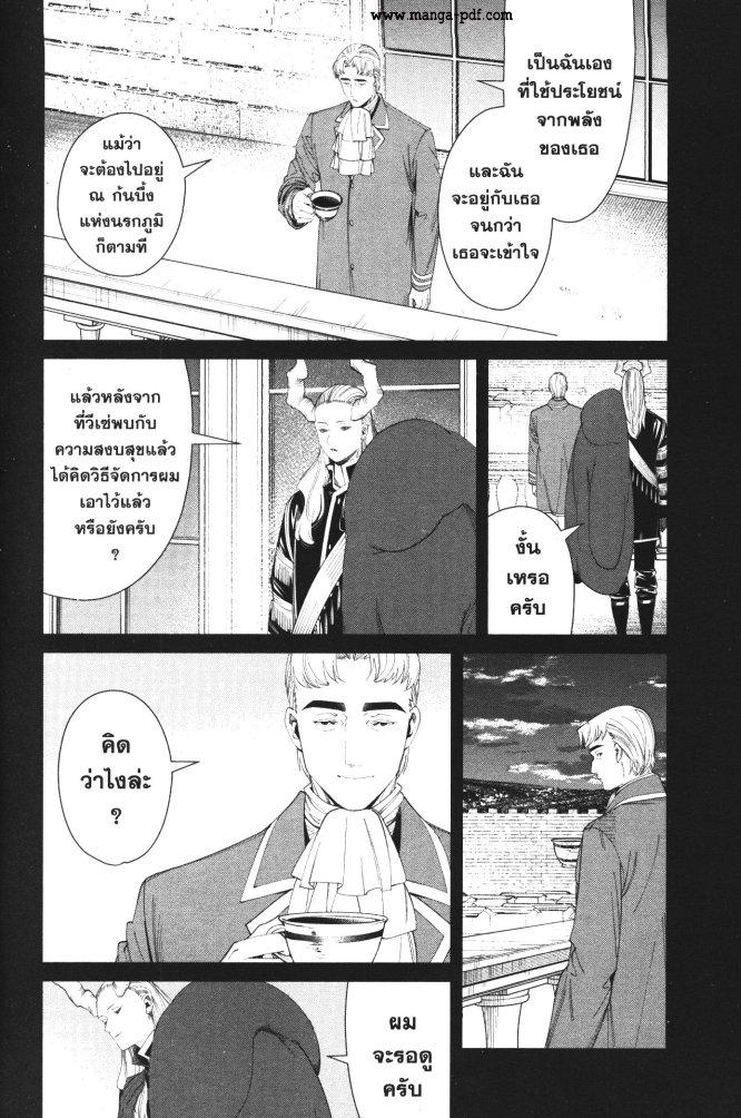 Sousou no Frieren – คําอธิษฐานในวันที่จากลา Chap 91 - Next Chap 92