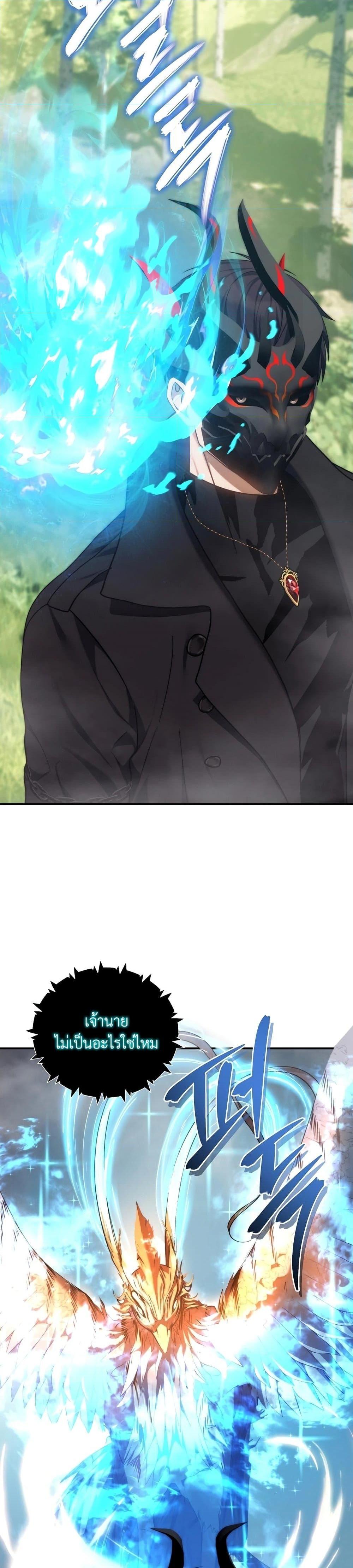 Ranker Who Lives A Second Time Chap 182 - Next Chap 183