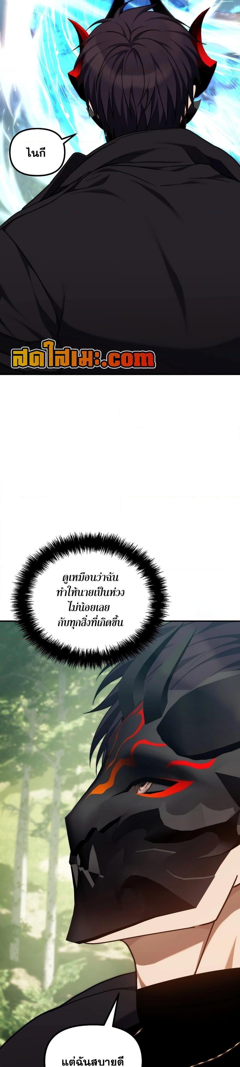 Ranker Who Lives A Second Time Chap 182 - Next Chap 183